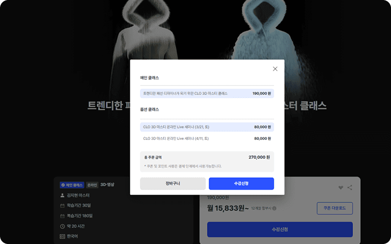 1:1 온라인코칭 활동